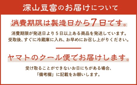 ＼満点☆青空レストランでご紹介／ 世界遺産 白川郷 深山豆富店 石豆富 花豆富 3丁 セット 食べ比べ 硬め 豆腐 豆腐ステーキ 冷奴 国産大豆使用 岐阜県 白川村 特産品 堅豆富 5000円 [S2