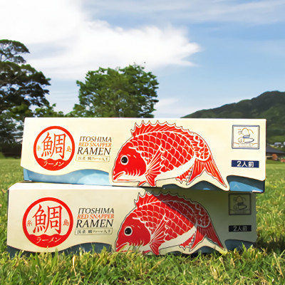 
            糸島鯛ラーメン 2人前(2箱セット)＜令和2年 福岡県6次化商品コンクール　特別賞＞【1313854】
          