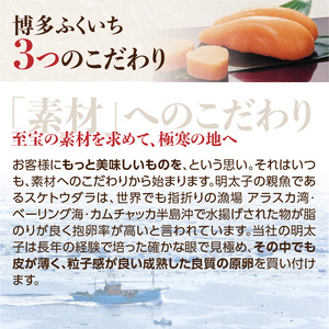ご贈答 辛子明太子350g(桐箱入り) 明太子 辛子明太子 熟成 素材 技術 タレ 選別 経験 こだわり 手作り 良質 高級感 福岡県 八女市 201-014