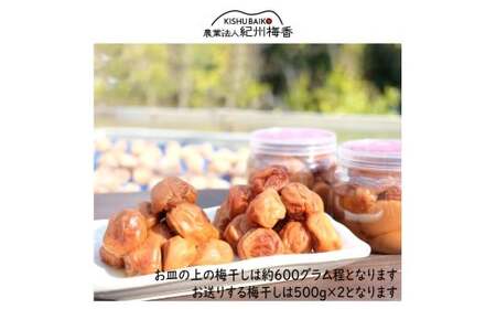 無添加 訳あり はちみつ 梅干 1kg（500×2） 紀州梅香 / 塩分6％ 和歌山 梅干し【baiko001A】