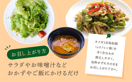 飛騨えごま油 エゴマ 油 国産 荏胡麻 3本セット [Q2054pi]