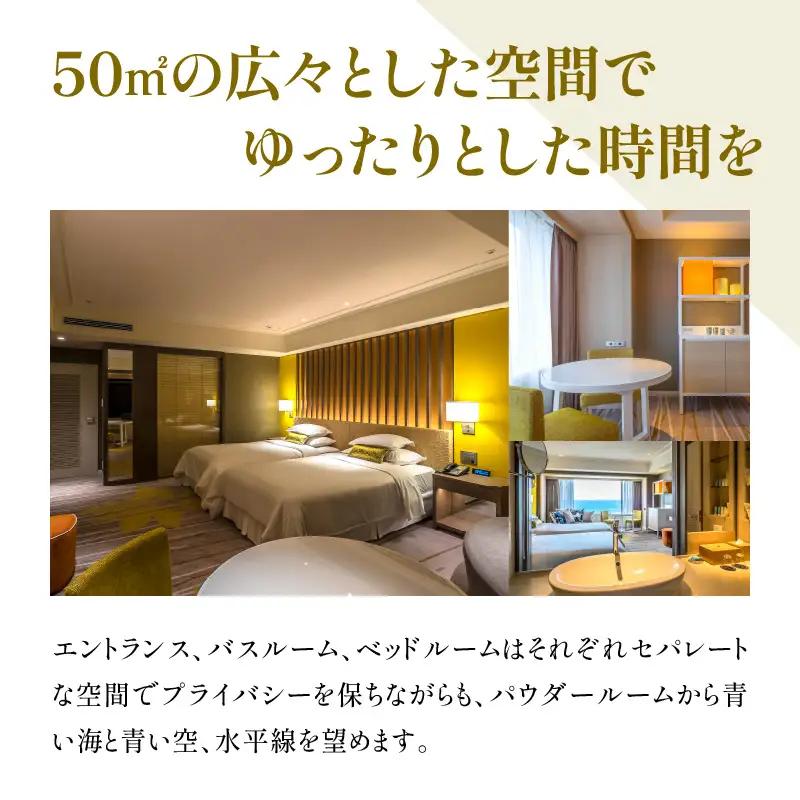 《2026年11月発券》【1泊朝食付】ペア宿泊券×5枚　クラブツイン・グランド(50平方メートル) ホテル 温泉 観光