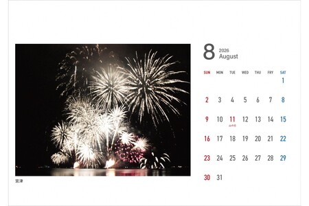 2026年卓上カレンダー「丹後の風」