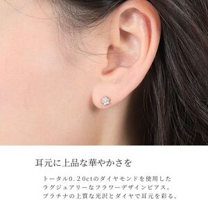 プラチナダイヤ　ピアス　トータル0.2ct　E280DI-P【053-005】