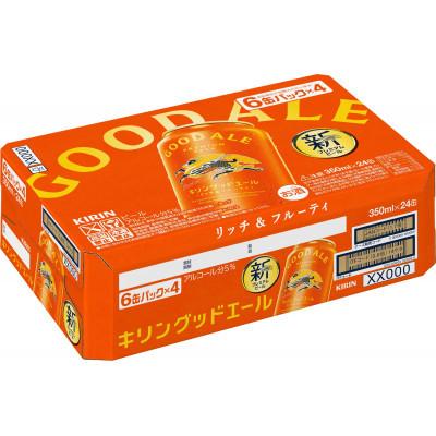 ふるさと納税 岡山市 【毎月定期便】キリングッドエール350ml×24缶全2回 |  | 01