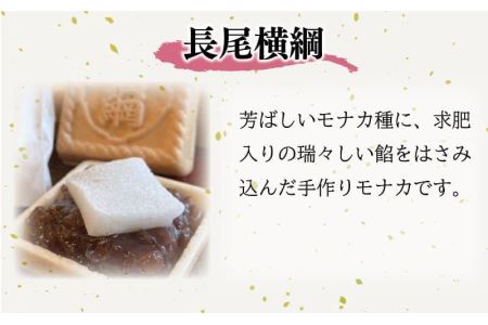 和菓子 詰合せ 和菓子 もなか 和菓子 焼き菓子 和菓子