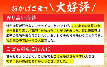 【一番摘みの佐賀海苔】佐賀のり 3種食べ比べ（卓上海苔6個詰合せ）初摘み 焼き海苔 塩海苔 味付け海苔[HAT001]