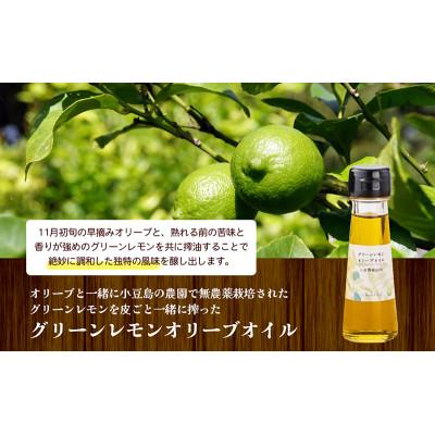 ふるさと納税 土庄町 イズライフ 小豆島産100%オリーブオイルセットミニ(箱入り) |  | 02