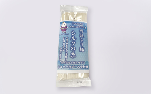 丹後ちり麺 シルクの糸 シルクパウダー入り素麺　4束入り×6袋　夏にぴったりのそうめんを京都丹後から