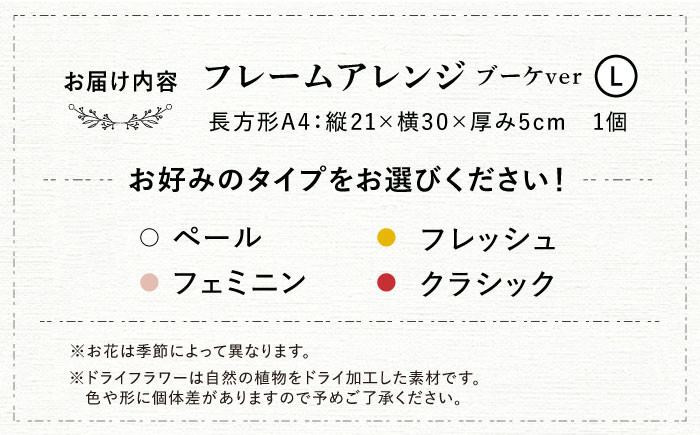 ドライフラワー 贈答 ギフト 特産品 産地直送 取り寄せ お取り寄せ 送料無料 広島 三次