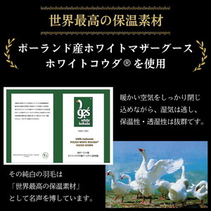【シルバー】＜京都金桝＞特殊2層キルト 羽毛布団 ロジック(ポーランド産マザーホワイトグースダウン95％ ホワイトコウダ・たっぷり1200gふっくら仕上げ）≪羽毛ふとん 国内再洗浄 DP450 ふるさ