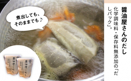 こだわりだしパック20個&大人気即席みそ汁10食セット＜マルサン醤油＞那珂川市  味噌汁 インスタント インスタント味噌汁 出汁 だしパック  11000 11000円 [GAQ008]