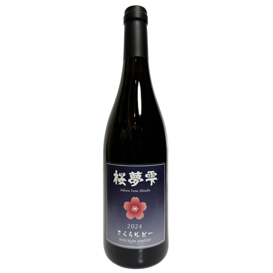 ＜桜夢雫＞さくらルビー750ml×1