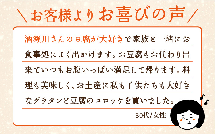 【お中元対象】【湯葉を贅沢使用！】湯葉三昧セット（豆乳グラタン＋大豆ミートドリア＋湯葉60g1枚） 糸島市 / とうふ家 酒瀬川 [AZJ002] ゆば とうふ