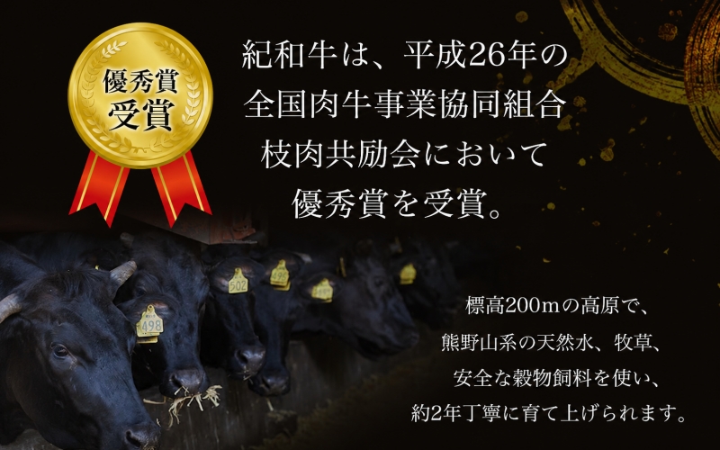 紀和牛焼肉用赤身500g【冷蔵】  牛 牛肉 紀和牛 赤身 500g【tnk104-1】