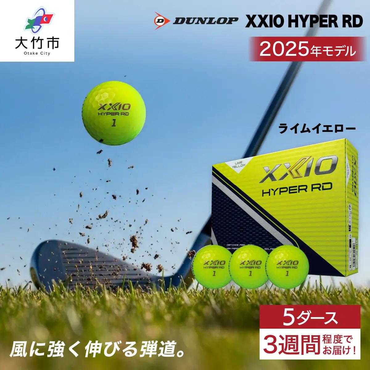 ゴルフボール ゼクシオ HYPER RD 5ダース【ライムイエロー】ダンロップ｜60個入り DUNLOP XXIO [2260]