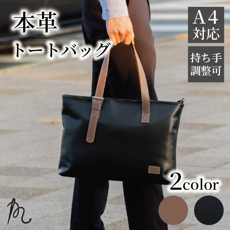 日本製　千年トート小　ブラック