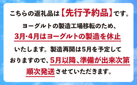 【先行予約】酪王毎日の 乳製品セット ヨーグルト 牛乳 福島 ご当地 生乳 福島県 大玉村 | pl-day-set