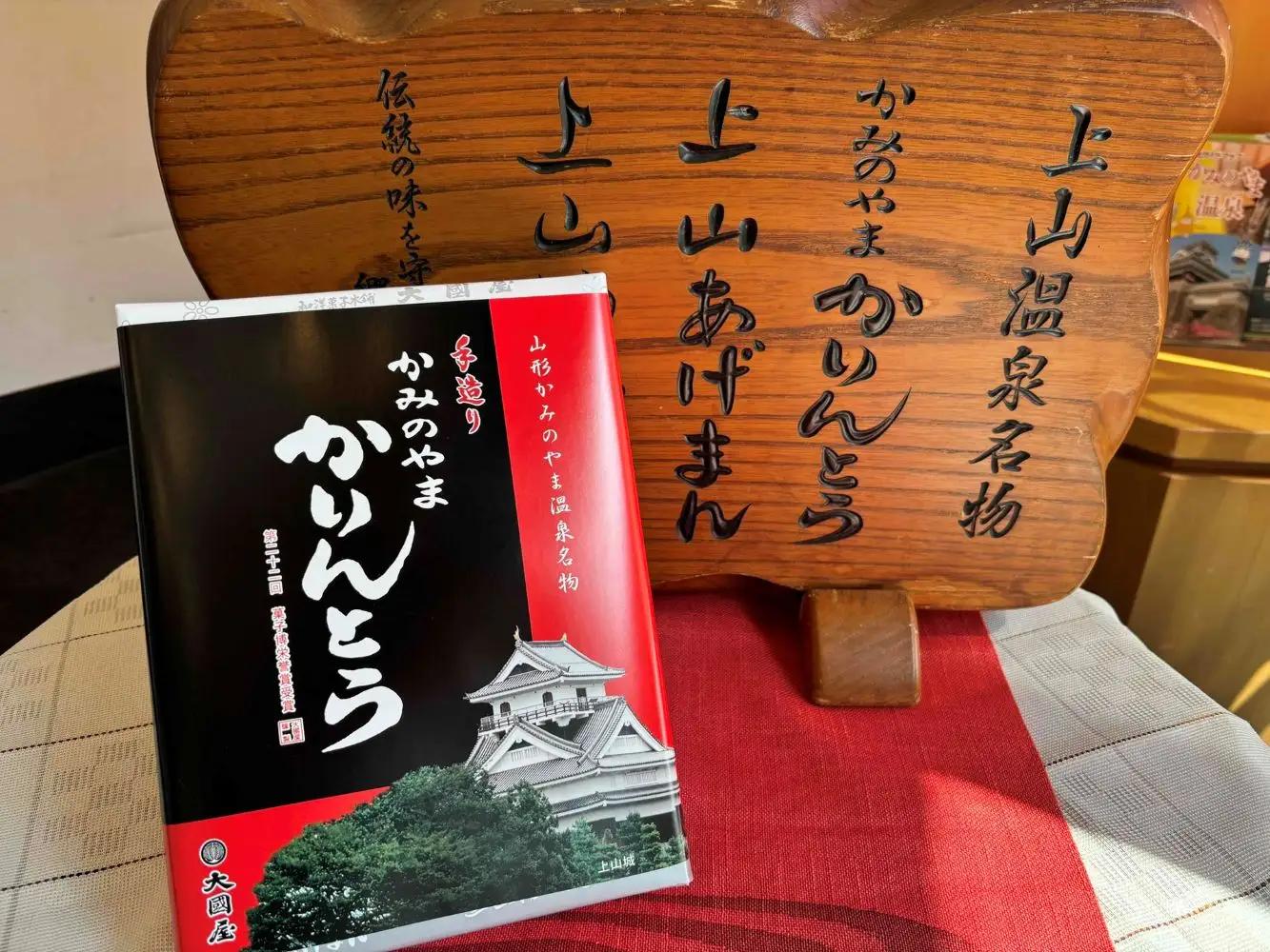 ◆第２２回全国菓子博栄誉賞受賞◆　かみのやまかりんとう　小袋８袋×１箱　0005-2607