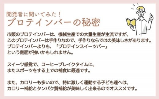 プロテインバー ストロベリー味（2本入り×12袋）×6カ月