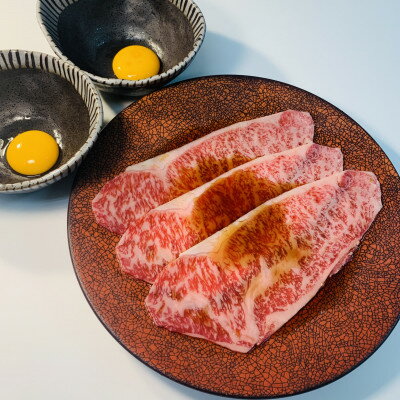 【ふるさと納税】【博多和牛】博多和牛サーロインの焼きすき　300g(焼きすきのたれ付き)【配送不可地域：離島】【1343589】