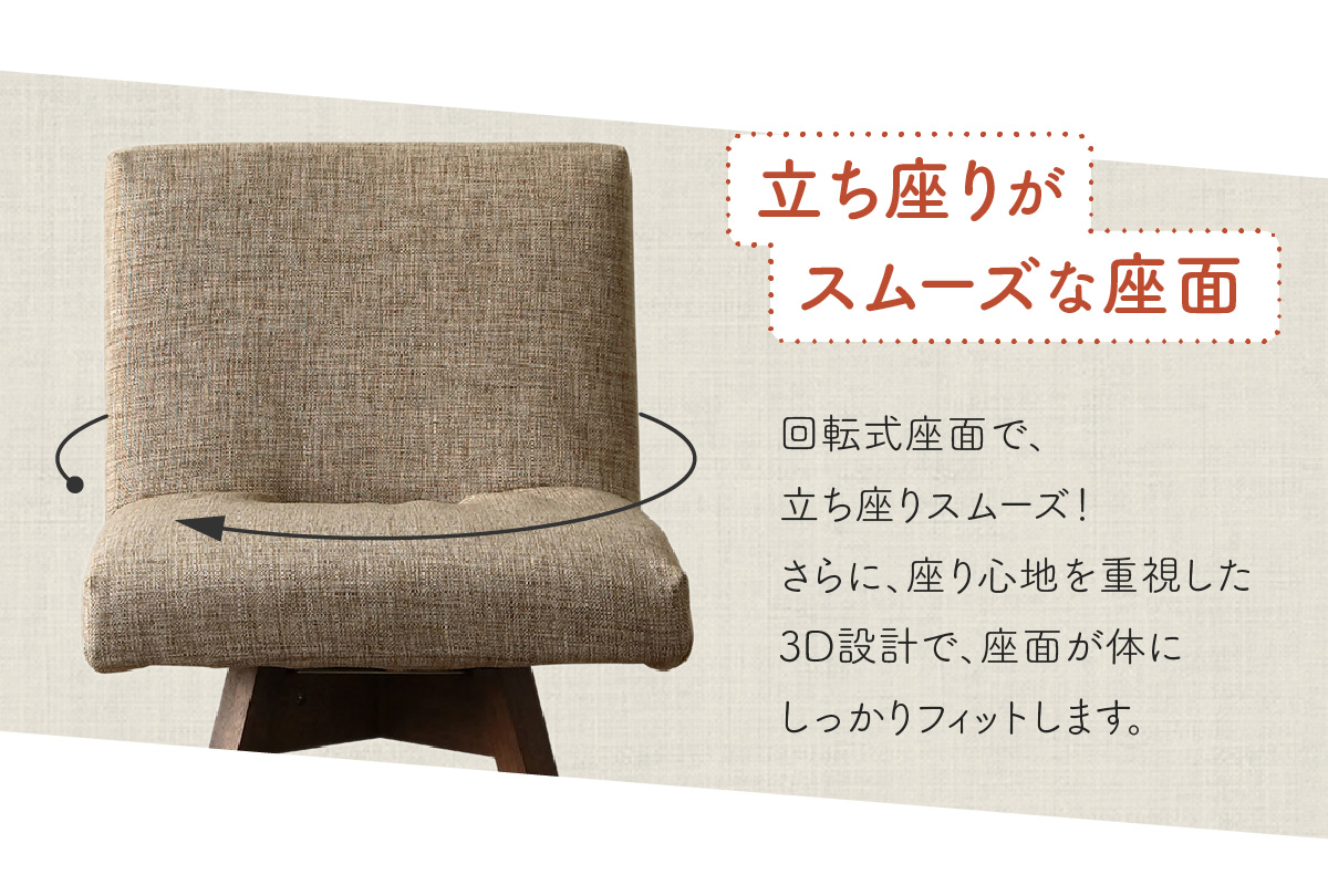 ラウンドチェア　TOCCO（ベージュ）