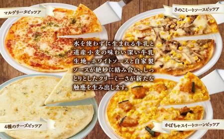 北海道 自家製ピザ4種(マルゲリータ、4種のチーズ、かぼちゃスイートコーン、きのこミートソース)【 レンジ 温めるだけ 冷凍 冷凍食品 調理済み お手軽 簡単 調理 簡単調理 食卓 ランキング 冷凍食