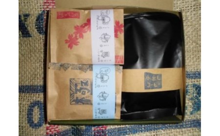 純コーヒードリップバッグ（極8g×5、季節限定ブレンド8g×5、水出しコーヒー50g×2）コーヒー　珈琲　コーヒー　珈琲　コーヒー　珈琲　コーヒー　珈琲　コーヒー　珈琲　J-37   奈良 なら