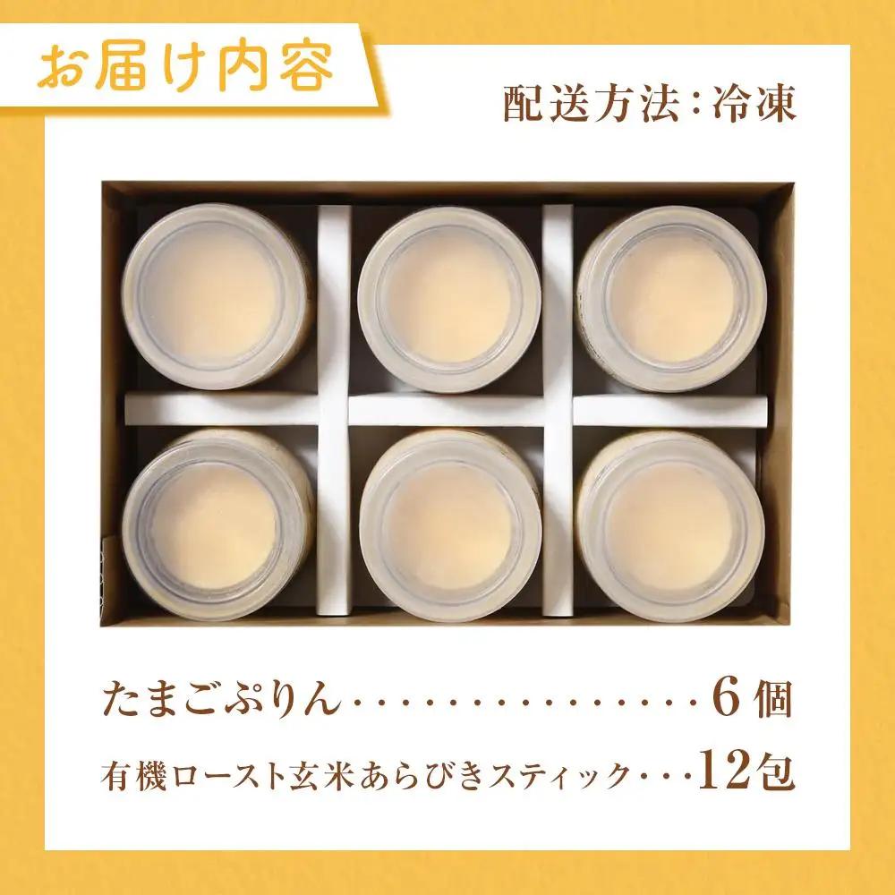 ☆新食感☆魔法のロースト玄米×たまご ぷりん | プリン プリン