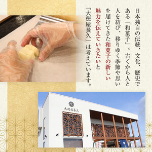 大徳屋長久の小原木20個入