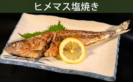 洞爺湖産わかさぎ(20尾入り×4P)・ひめます4尾(約120～140g/1尾)セット 北海道産 ワカサギ わかさぎ 川魚 魚介類 産地直送 冷凍 お取り寄せ グルメ 料理 天ぷら フライ とうやマルシ