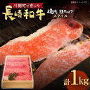 【ふるさと納税】【数量限定】【川棚町で育った】長崎和牛 スライス 焼肉用 鉄板焼用 約1kg【川下精肉店】[OAA015] / 黒毛和牛 冷凍配送 もも肉 焼肉 牛肉 冷凍 すき焼き用 すきやき用 しゃぶしゃぶ用 モモ 国産和牛 国産牛 お取り寄せ 贈答用 A4ランク以上 A5ランク相当