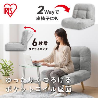 ふるさと納税 角田市 2WAY一人掛けポケットコイルソファ　WPCSー1S　ライトグレー