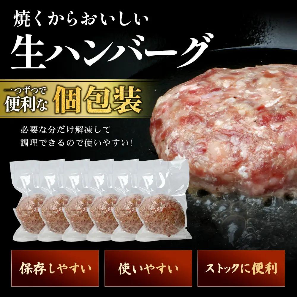 比婆牛ハンバーグ 6個