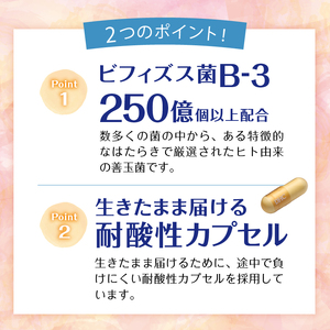 DHC 善玉菌ダイエット 30日分 3ヶ月分 セット サプリメント ビフィズス菌 B-3 腸内環境 フローラ 手軽 簡単 菌活 耐酸性カプセル 健康 富士市 [sf014-019]