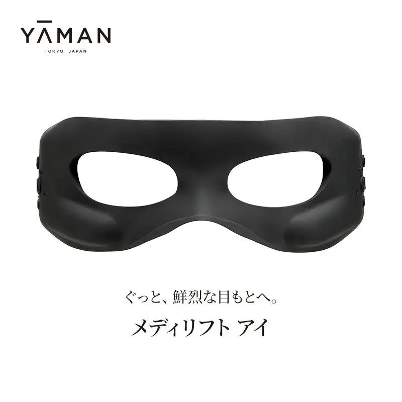 美顔器 ウェアラブルEMS メディリフト アイ ヤーマン 美顔器
