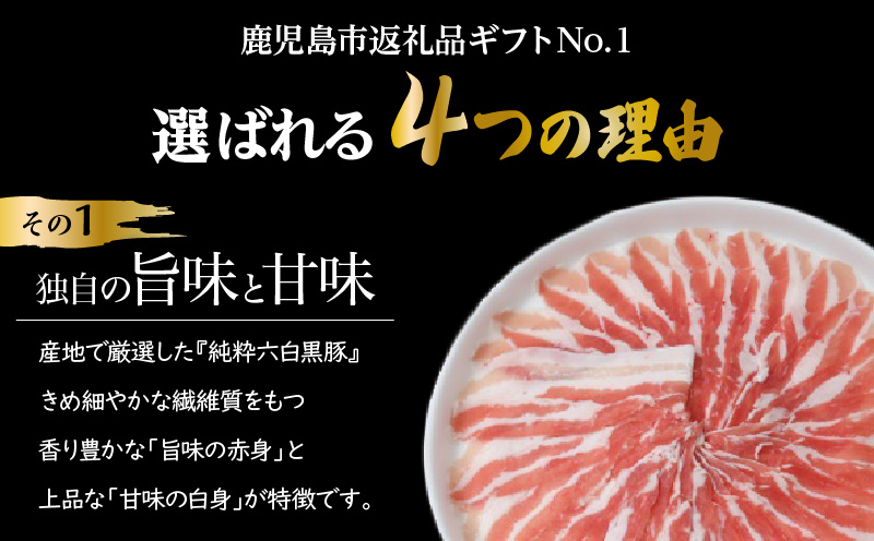  遊食豚彩 いちにぃさん そばつゆ仕立黒豚しゃぶ 4人前【2025年7月お届け】　K007-001_07