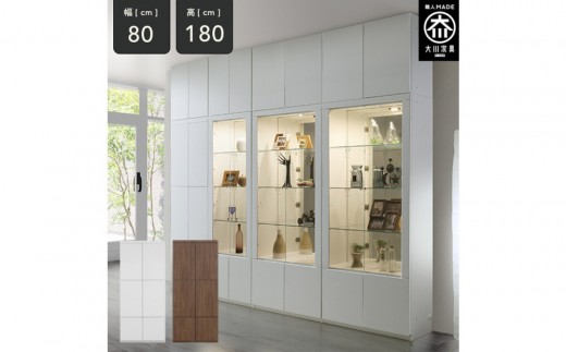 
            ミュージアム 幅80cm 板戸 コレクション棚 収納棚 キャビネット 高級 大川家具 壁面収納  【開梱設置】
          