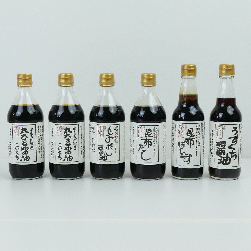 【ふるさと納税】井ゲタ醤油　食品添加物 無添加 ゆびきりげんまん　調味料6本セット