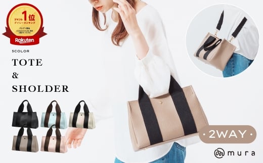 TAUPE トートバッグ 2way ショルダーバッグ テープハンドル 太ショルダー付き ミニ バッグ フェイクレザー レディース シンプル コットンテープ オシャレ 軽量 マグネットボタン 開閉 通勤 大人 バッグ ベーシック バイカラー コンパクト PVC MURA 岐阜県 大垣市