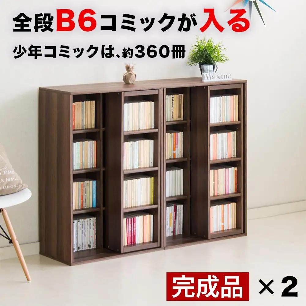 【完成品 2台セット】スライド本棚 W575 ウォールナット AKU101193203