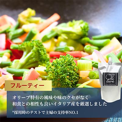 ふるさと納税 袋井市 フルーティー&マイルドスパイシー エキストラバージンオリーブオイルセット 計2点【8月中旬より発送】 |  | 02