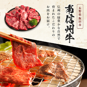 肉 南信州 牛 モモ 焼肉 用 400g | 長野県 飯田市