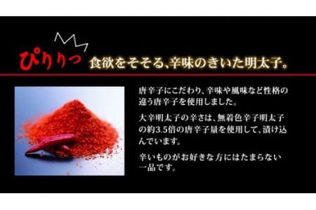 大辛明太子300g（モンドセレクション受賞品）【うめ屋】_HA0880