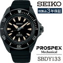【ふるさと納税】 セイコー 腕時計 おすすめ SBDY133 SEIKO プロスペックス メカニカル 3年保証 ／ 岩手県 雫石町 時計 ウォッチ ウオッチ 男性用 メンズ ビジネス フォーマル カジュアル 高級 プレゼント ギフト ブランド 父の日 成人祝い 社会人 記念日 お祝い 送料無料