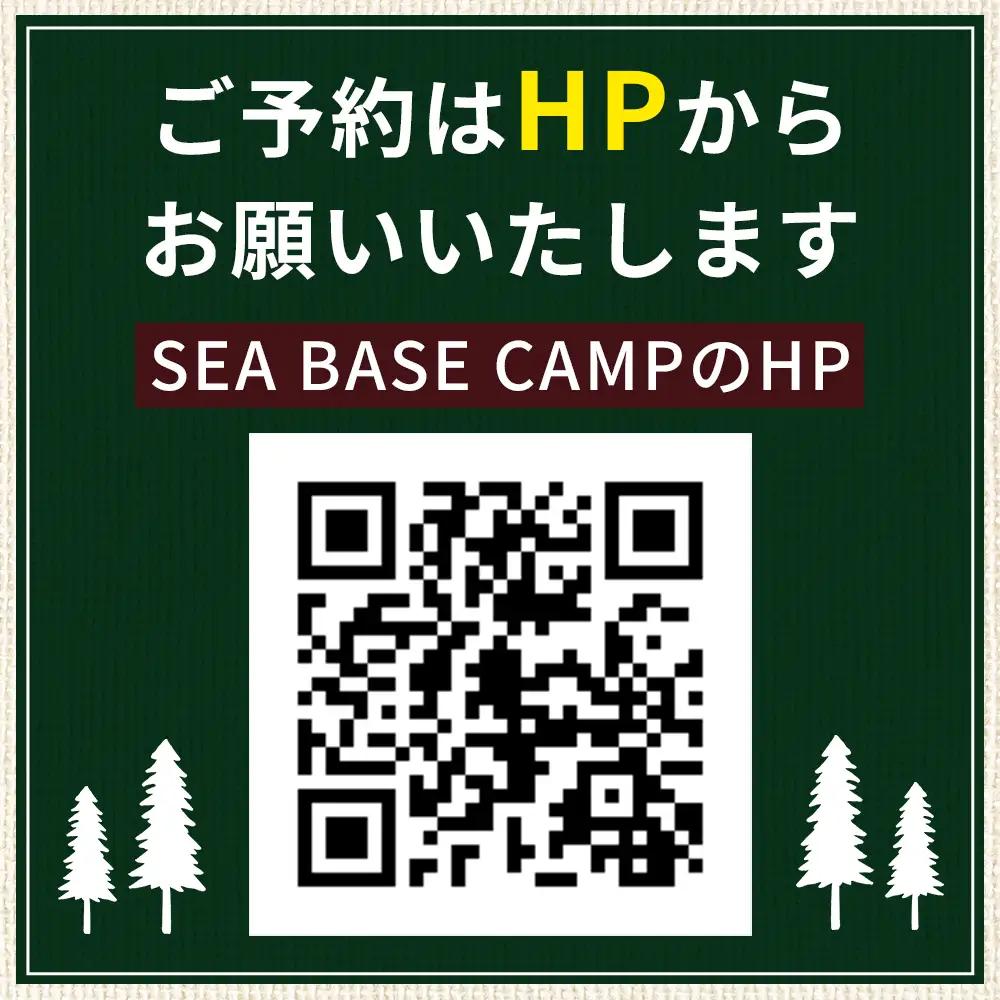 姫島村 SEA BASE CAMP 宿泊利用券 3,000円分 S1