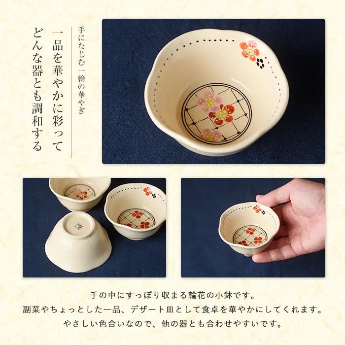 白薩摩 手作り小鉢3枚セット (秋月窯/IB164-001) 食器 お皿 器