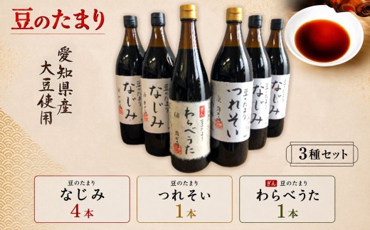贅沢国産豆のたまり　6本セット│醤油 和食 調味料 溜