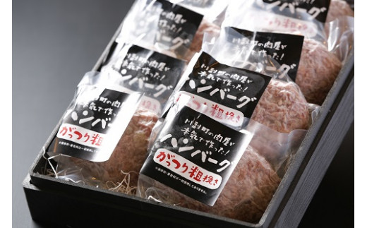 
肉屋が本気で作ったハンバーグ 粗挽き8個 あらびき(150g×8個)
