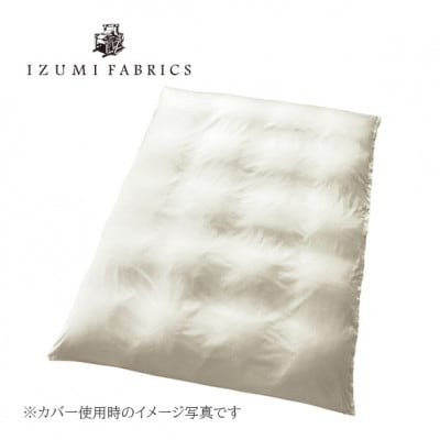 【シングル】羽毛布団(掛カバー付)　ハンガリー産ダウン90%&カシミヤ毛布【複数個口で配送】【4075175】
